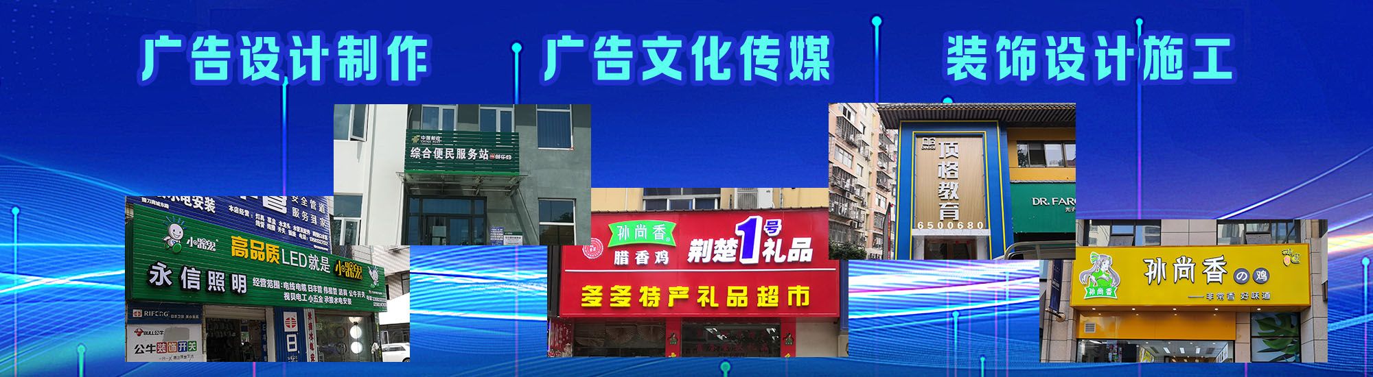 德宏店面门头招牌