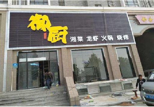 德宏彩钢扣板门头有哪些工艺？