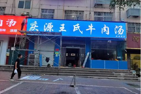 德宏喷绘招牌