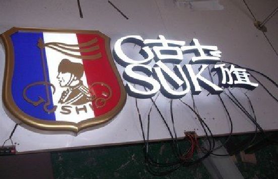 德宏LED发光字招牌制作简要说明。
