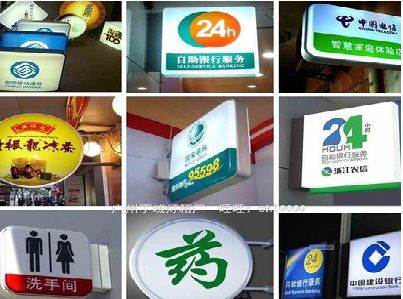 德宏灯箱招牌的种类。