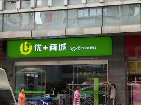 德宏做好门头招牌，吸引顾客。