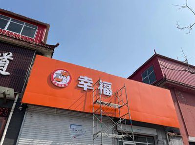 德宏铝塑板广告牌的安装工艺及流程。