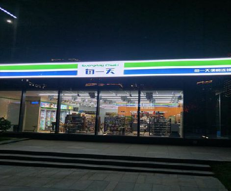 德宏便利店门头广告招牌设计。