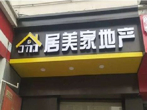 德宏门头广告牌怎么有效控制成本？