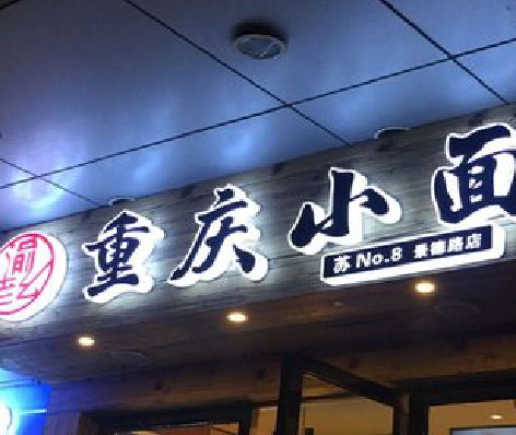 德宏影响发光字招牌日耗电量的因素有哪些？
